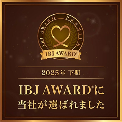 IBJ AWARDに当社が選ばれました