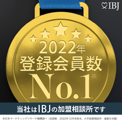 登録会員数No.1