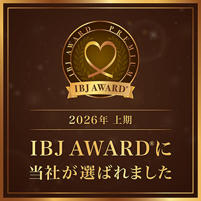 2026 IBJ AWARDに当社が選ばれました